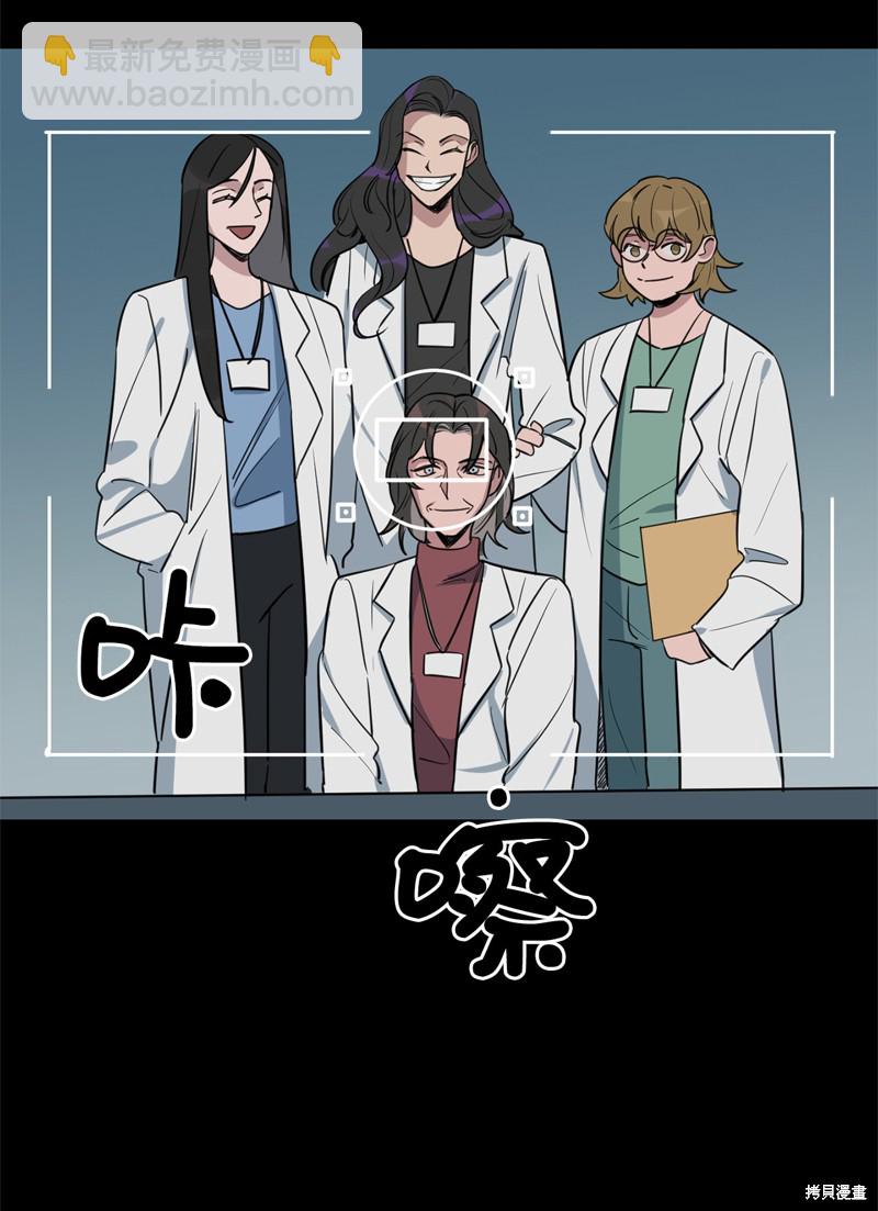 《蜂鸟效应》第33话 第4页