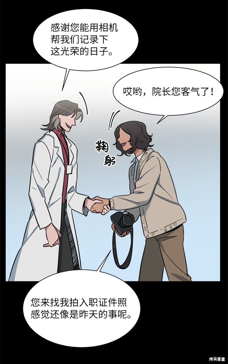 《蜂鸟效应》第33话 第8页