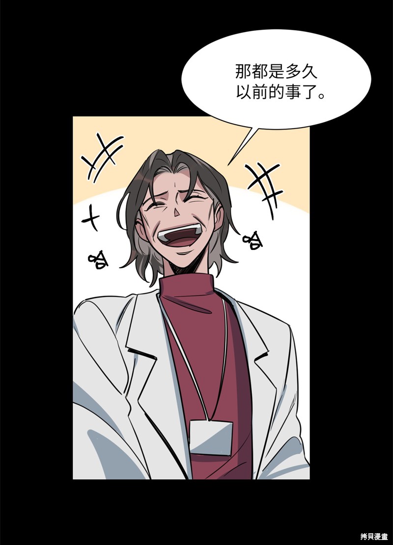 《蜂鸟效应》第33话 第9页