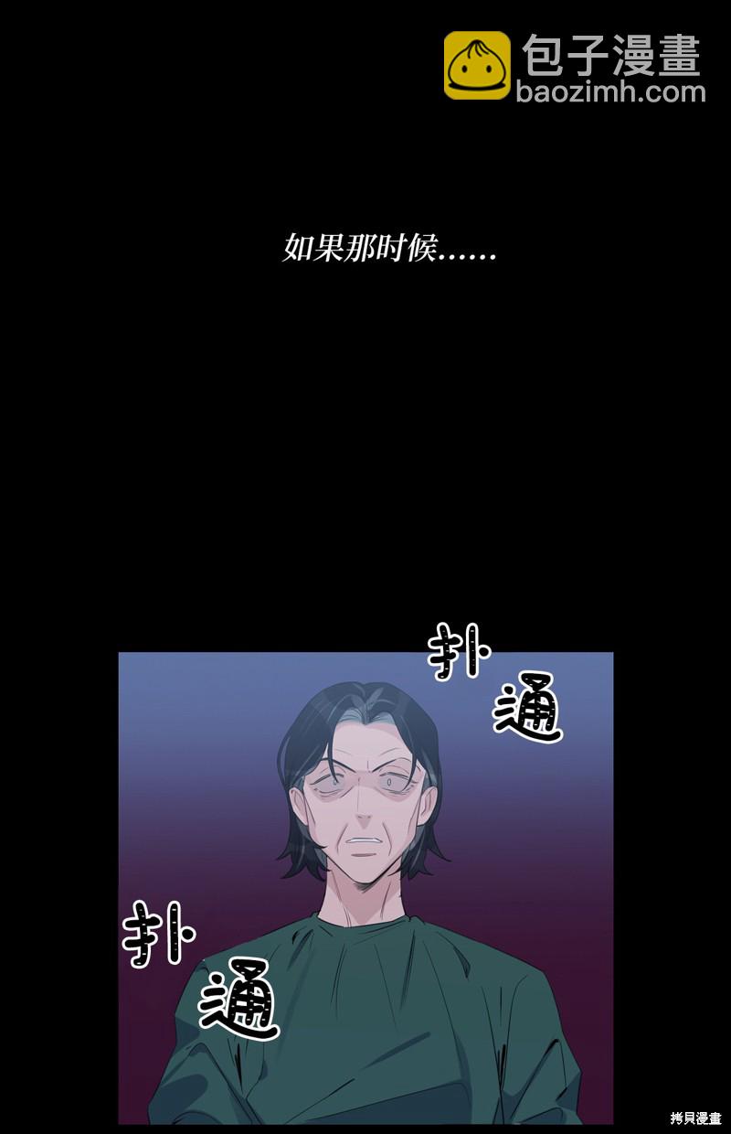 《蜂鸟效应》第34话 第10页