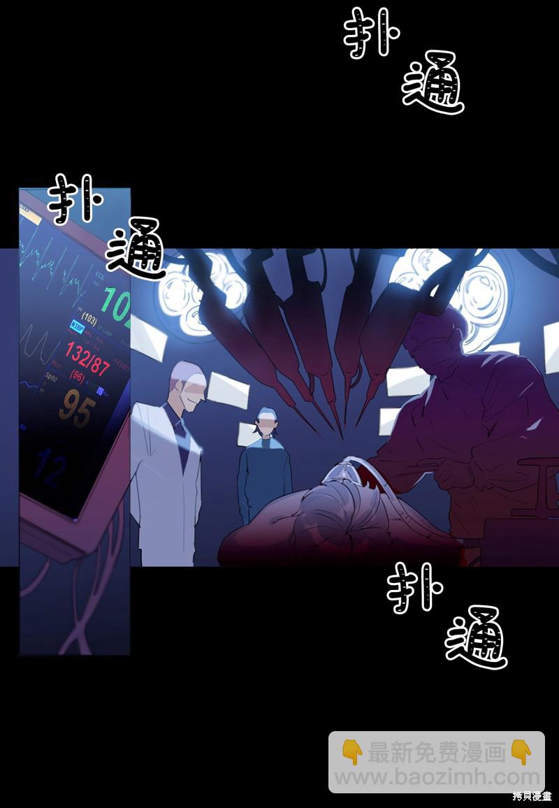 《蜂鸟效应》第34话 第11页