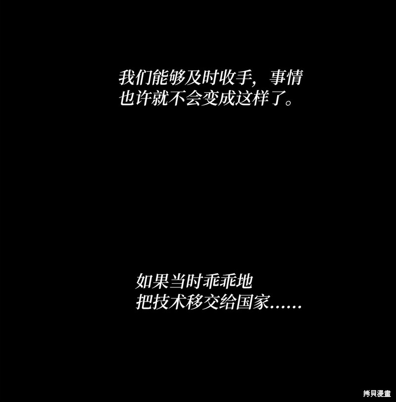 《蜂鸟效应》第34话 第14页