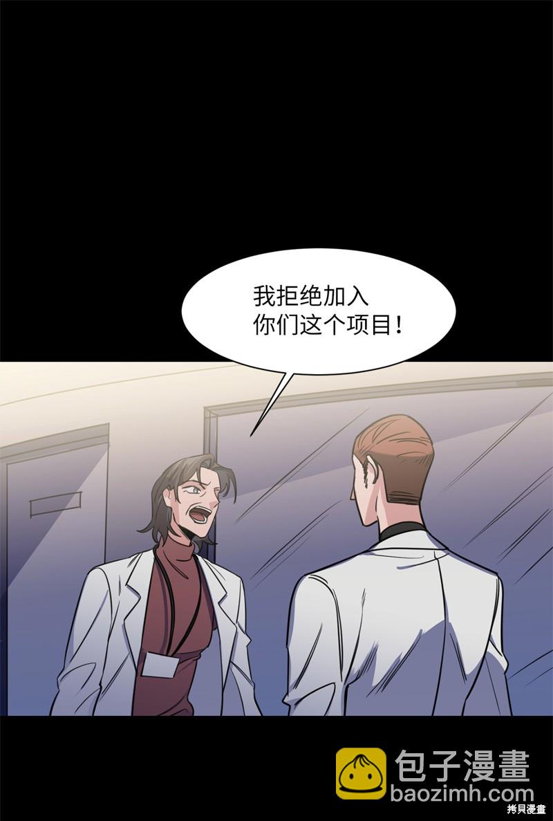 《蜂鸟效应》第34话 第15页
