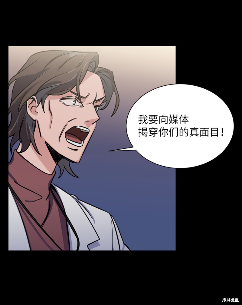 《蜂鸟效应》第34话 第16页