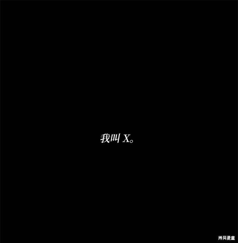 《蜂鸟效应》第34话 第1页