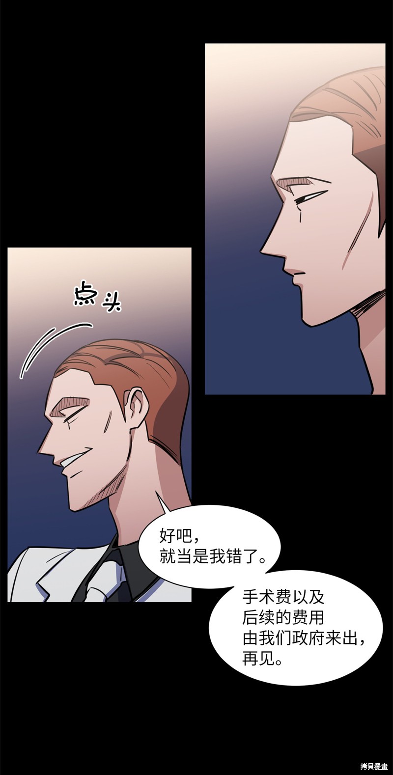 《蜂鸟效应》第34话 第21页