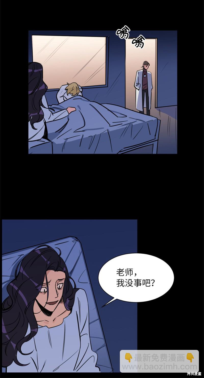 《蜂鸟效应》第34话 第23页