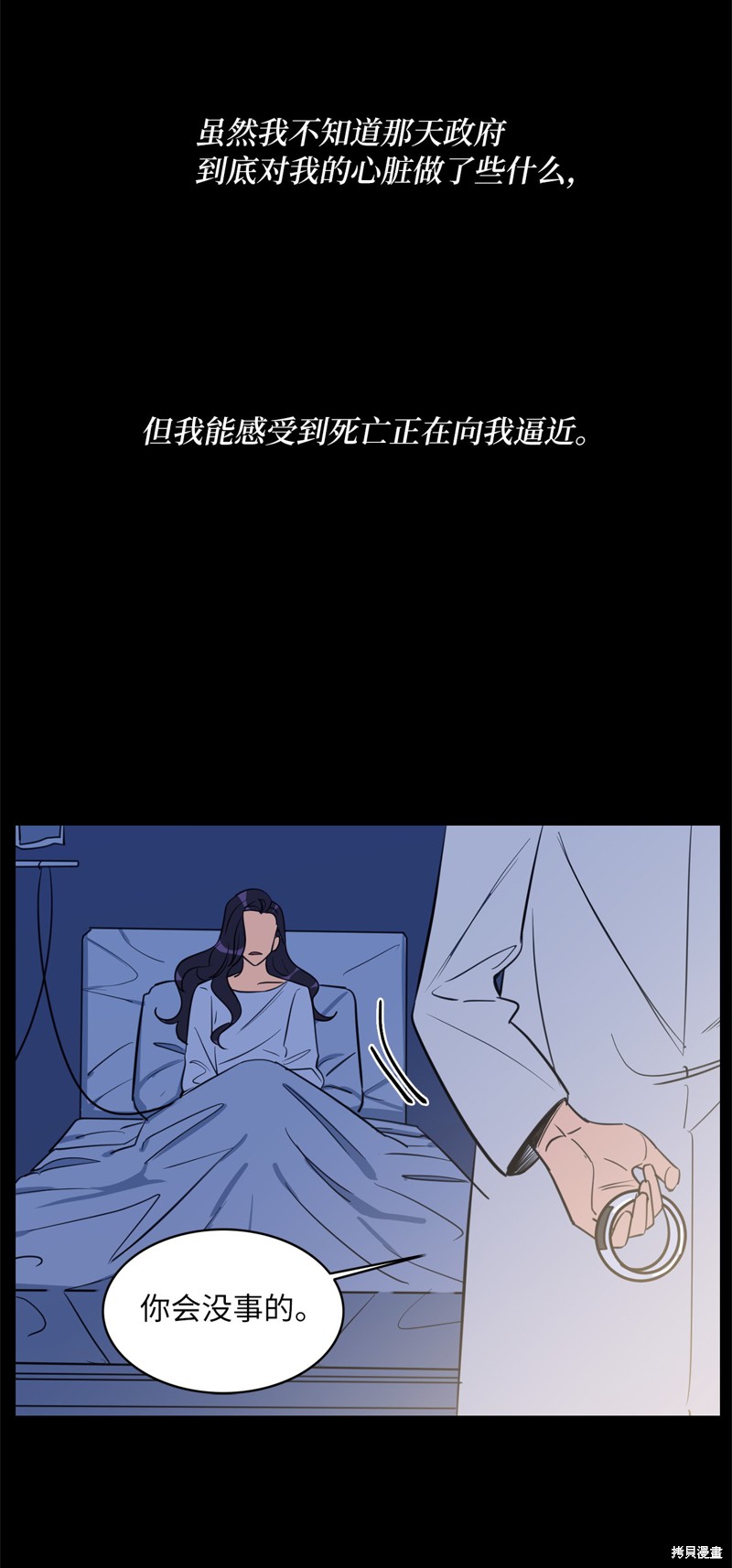 《蜂鸟效应》第34话 第25页