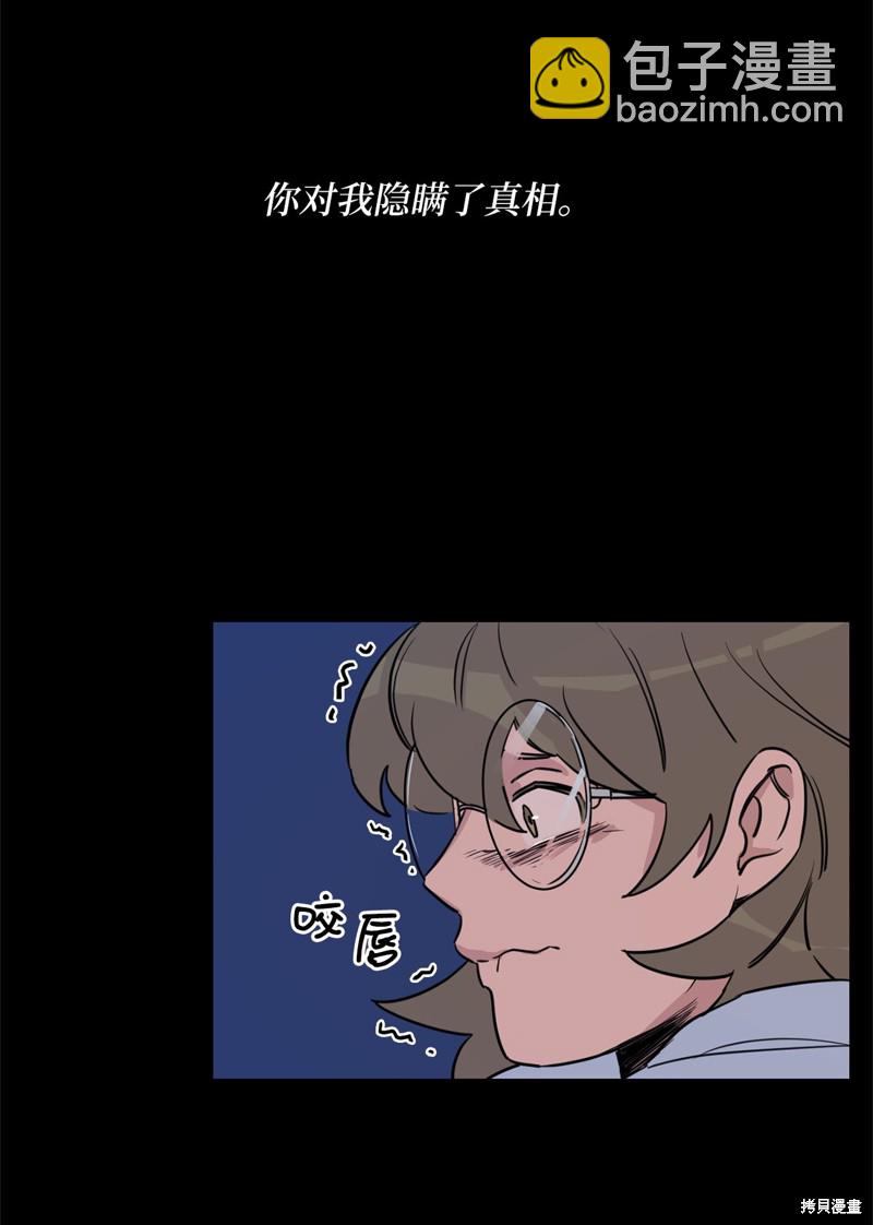 《蜂鸟效应》第34话 第26页
