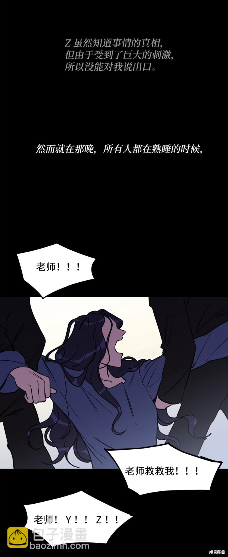 《蜂鸟效应》第34话 第27页