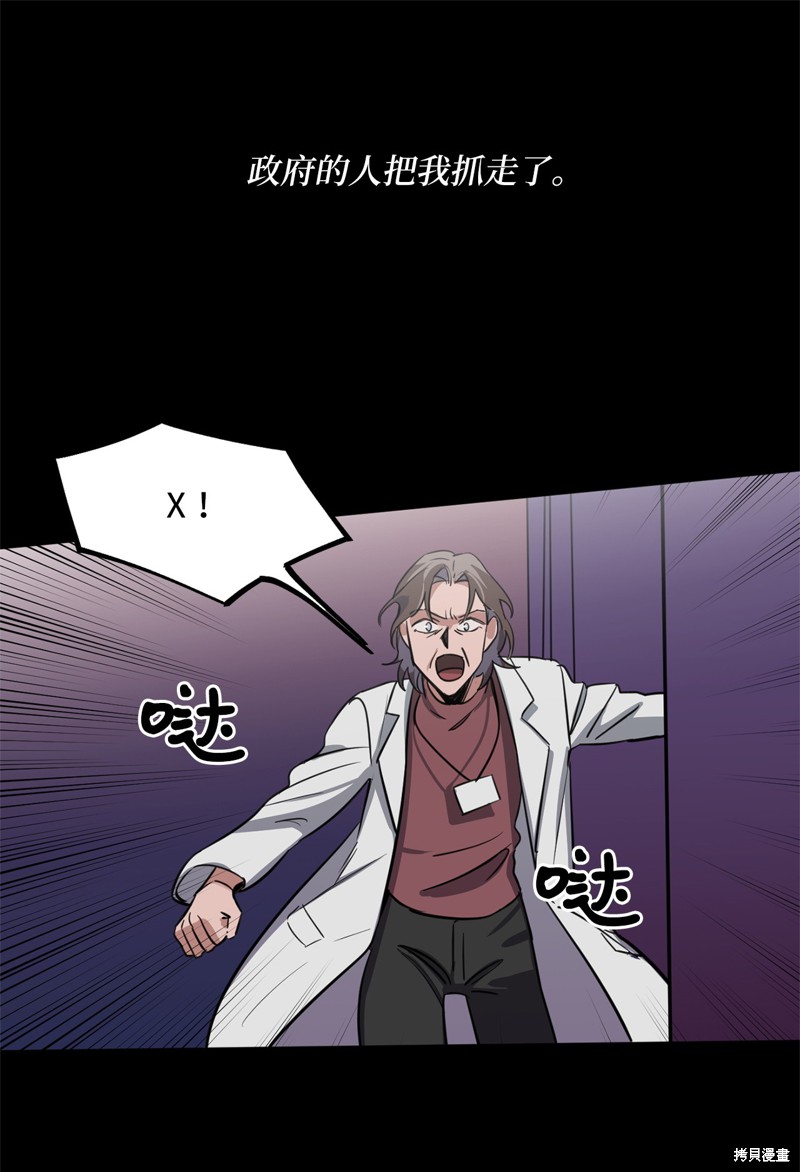 《蜂鸟效应》第34话 第28页