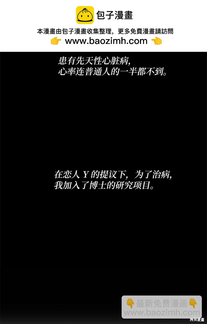 《蜂鸟效应》第34话 第2页