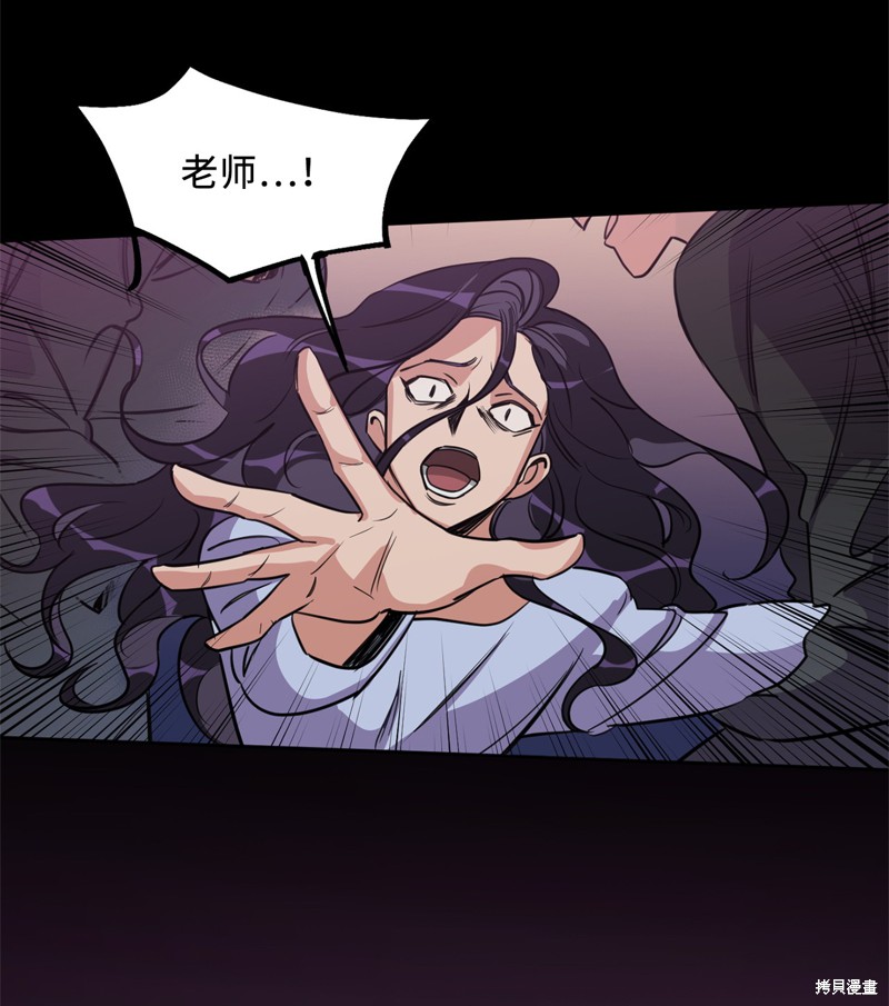 《蜂鸟效应》第34话 第30页