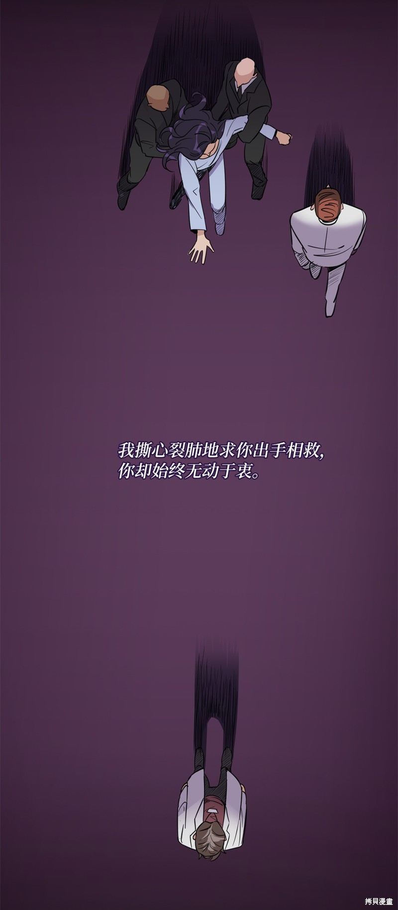 《蜂鸟效应》第34话 第31页