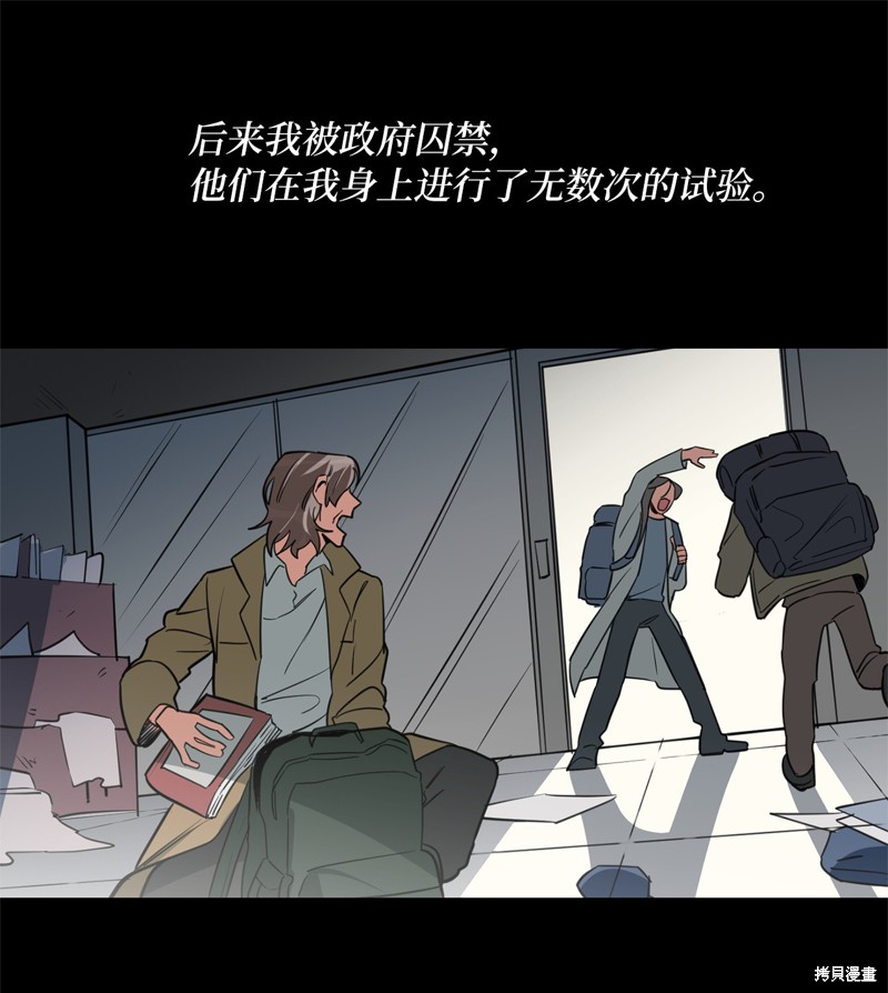 《蜂鸟效应》第34话 第33页