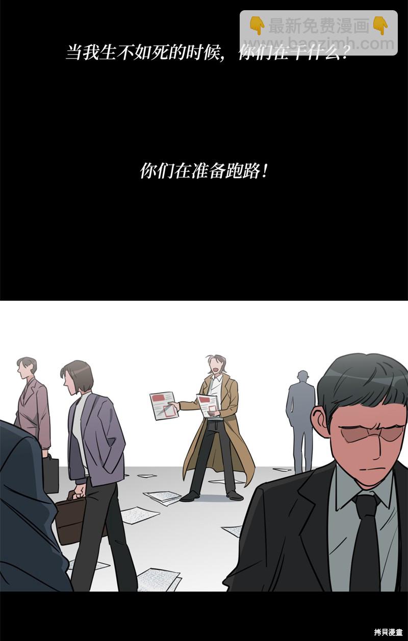 《蜂鸟效应》第34话 第34页