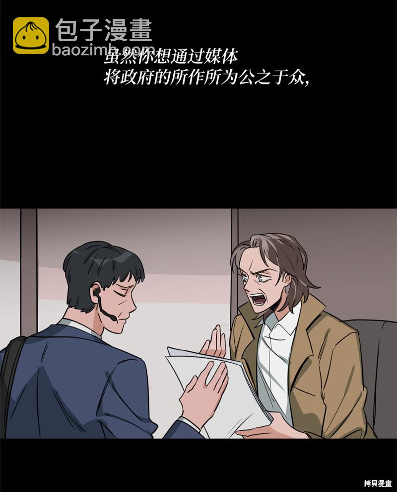 《蜂鸟效应》第34话 第35页