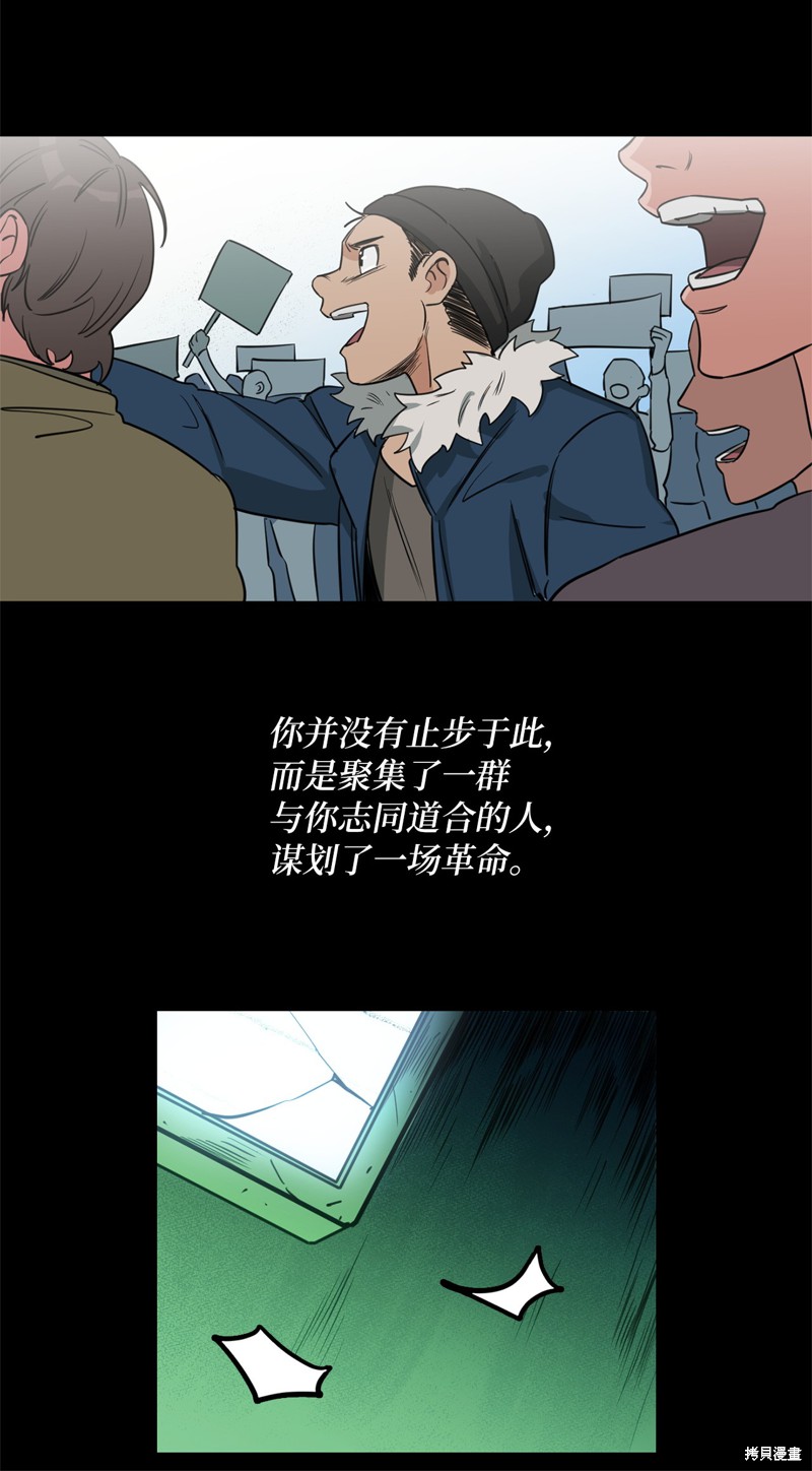 《蜂鸟效应》第34话 第37页