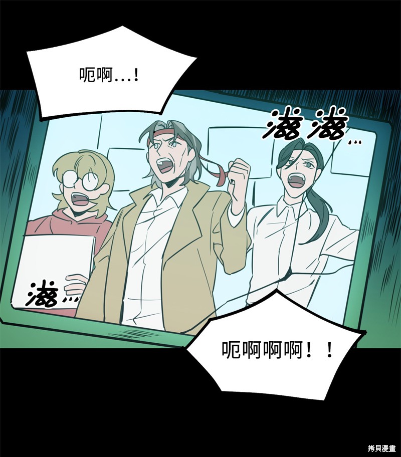 《蜂鸟效应》第34话 第38页