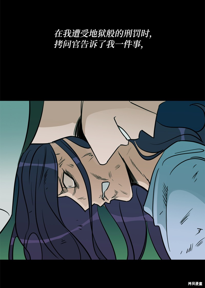 《蜂鸟效应》第34话 第40页