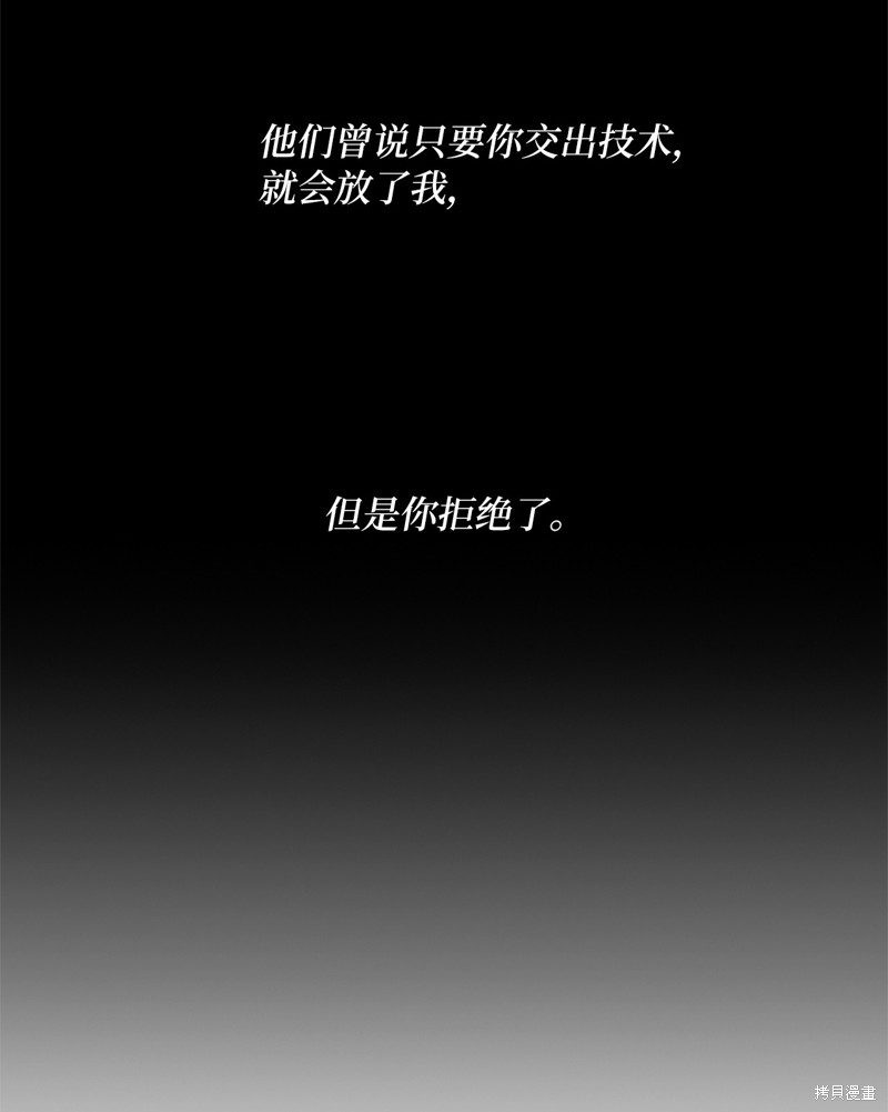 《蜂鸟效应》第34话 第41页