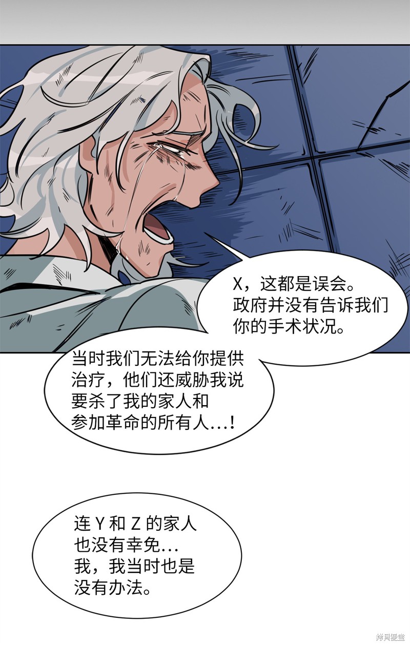 《蜂鸟效应》第34话 第42页