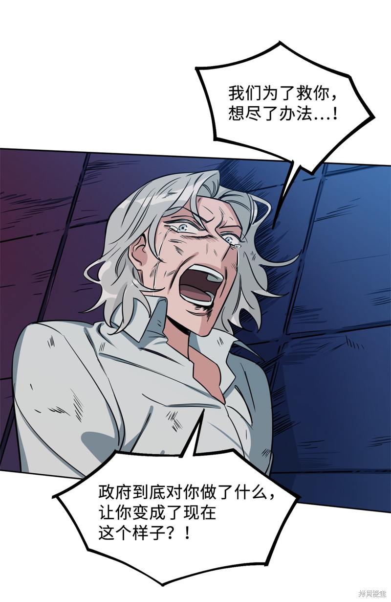 《蜂鸟效应》第34话 第44页