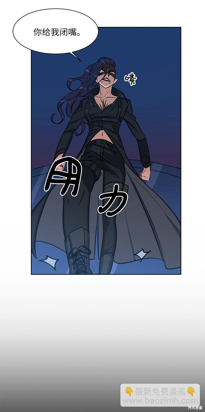 《蜂鸟效应》第34话 第45页