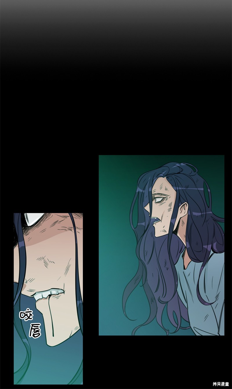 《蜂鸟效应》第34话 第46页