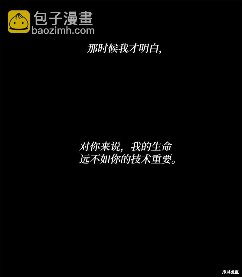 《蜂鸟效应》第34话 第47页