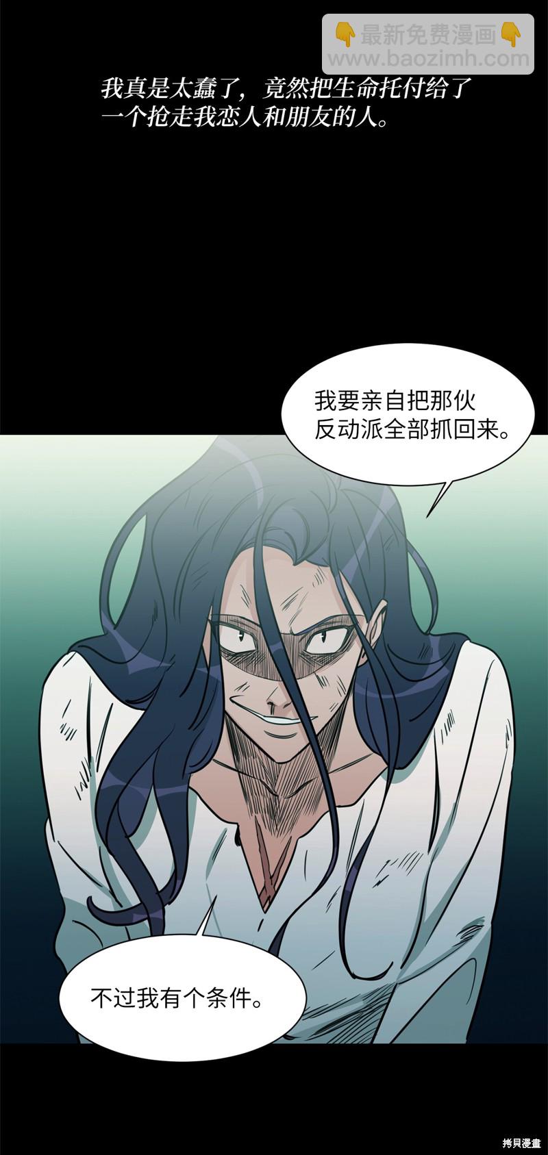 《蜂鸟效应》第34话 第48页