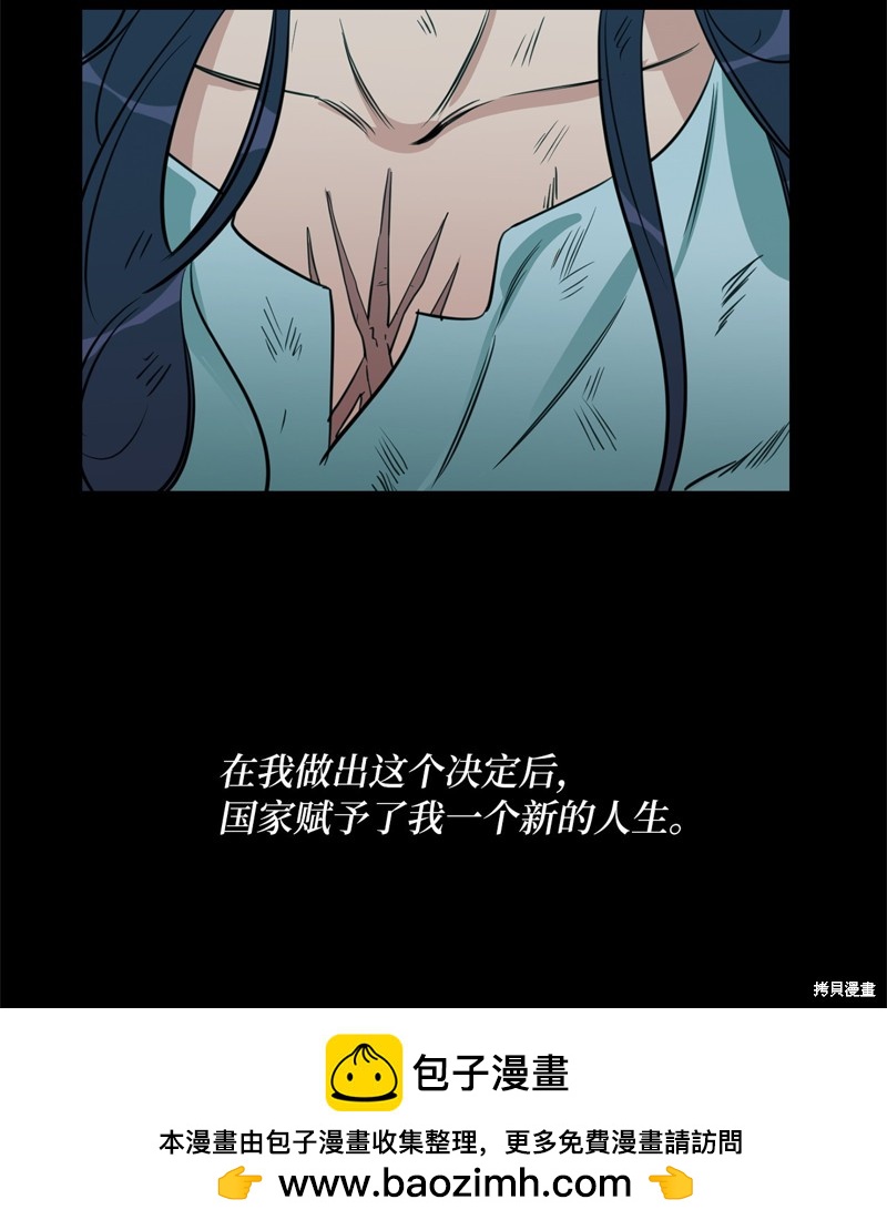 《蜂鸟效应》第34话 第50页