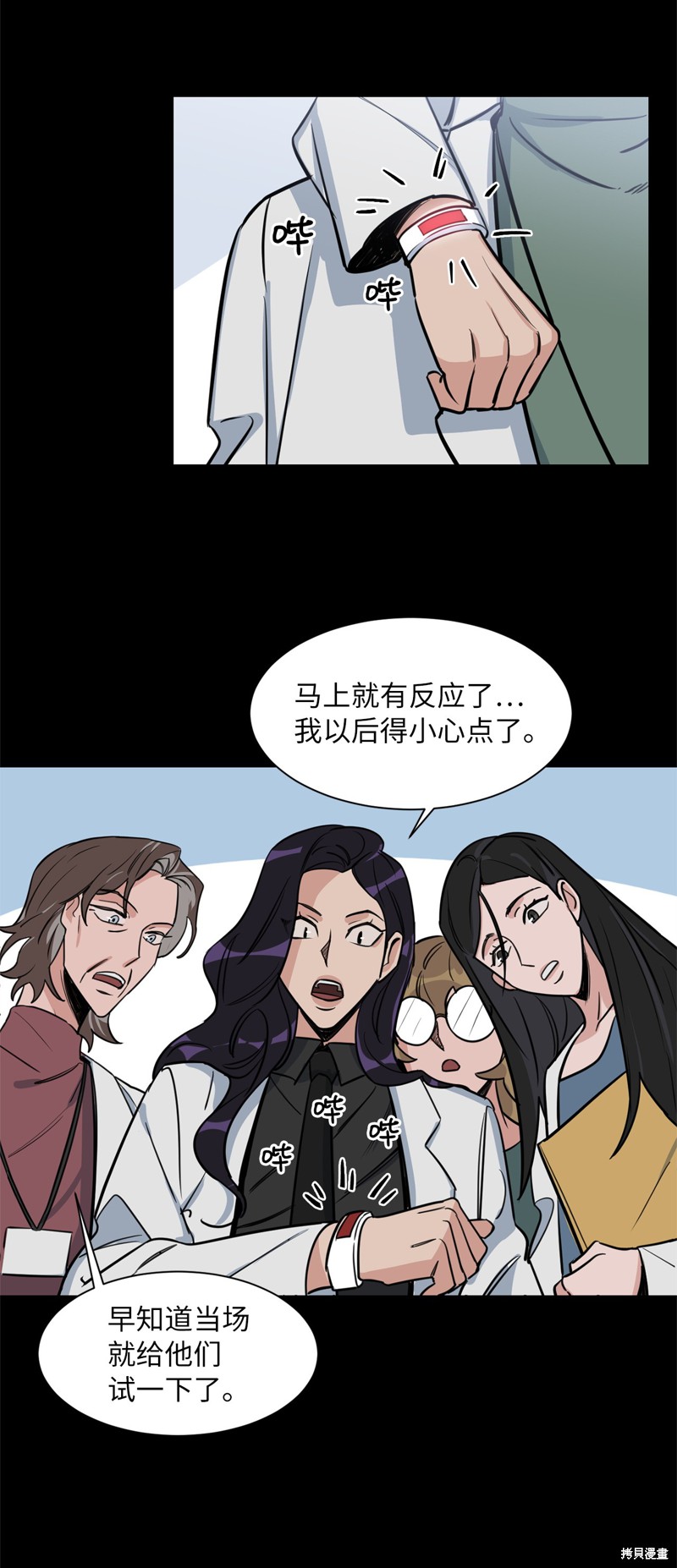 《蜂鸟效应》第34话 第7页