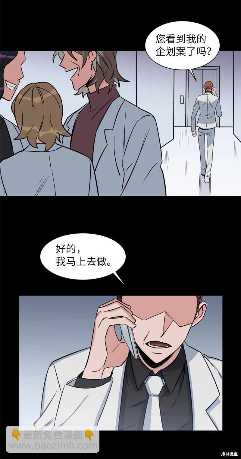 《蜂鸟效应》第34话 第9页