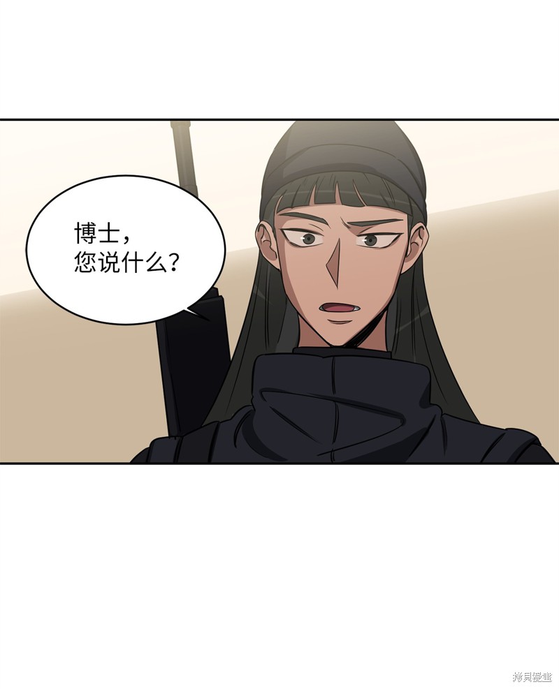 《蜂鸟效应》第40话 第12页