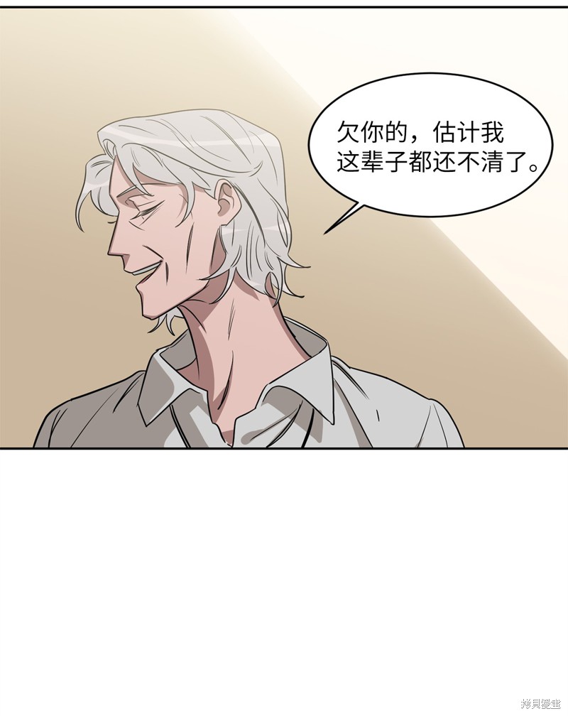 《蜂鸟效应》第40话 第13页