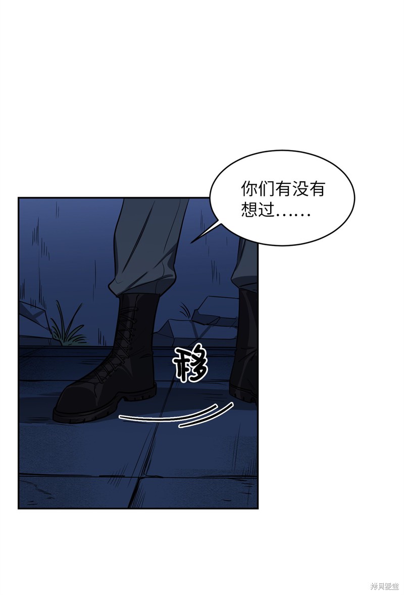 《蜂鸟效应》第40话 第15页