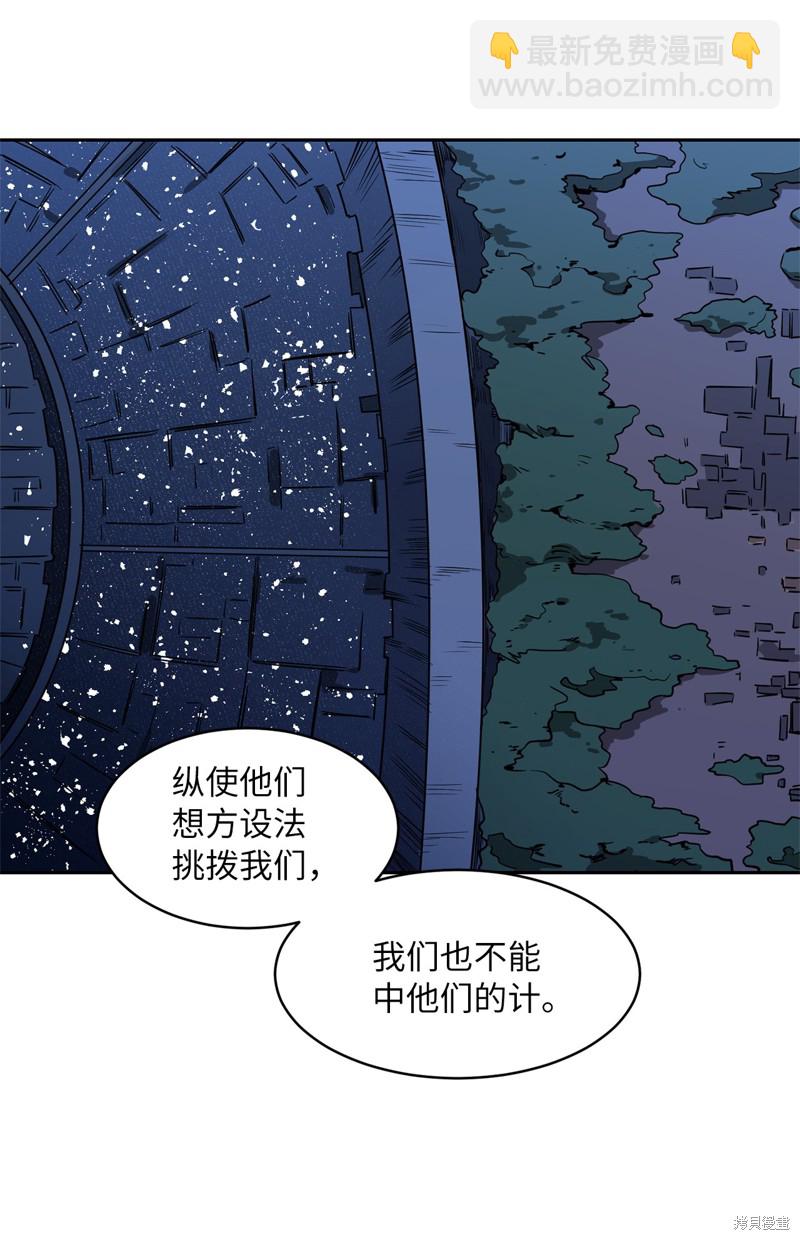 《蜂鸟效应》第40话 第32页