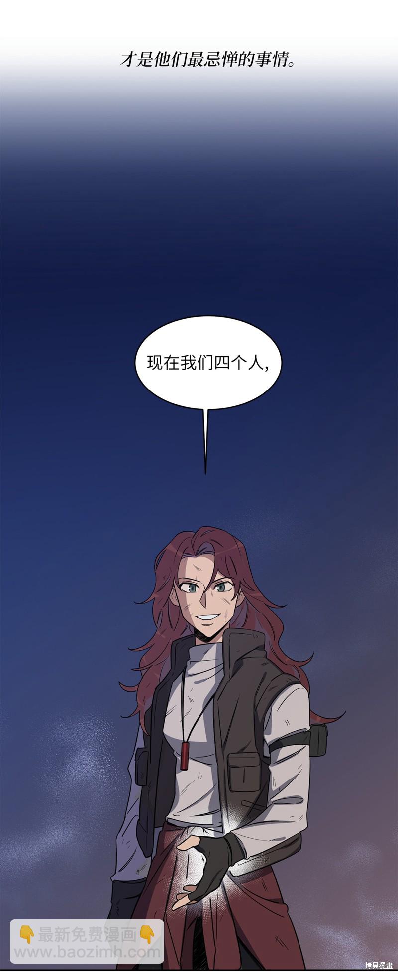 《蜂鸟效应》第40话 第45页