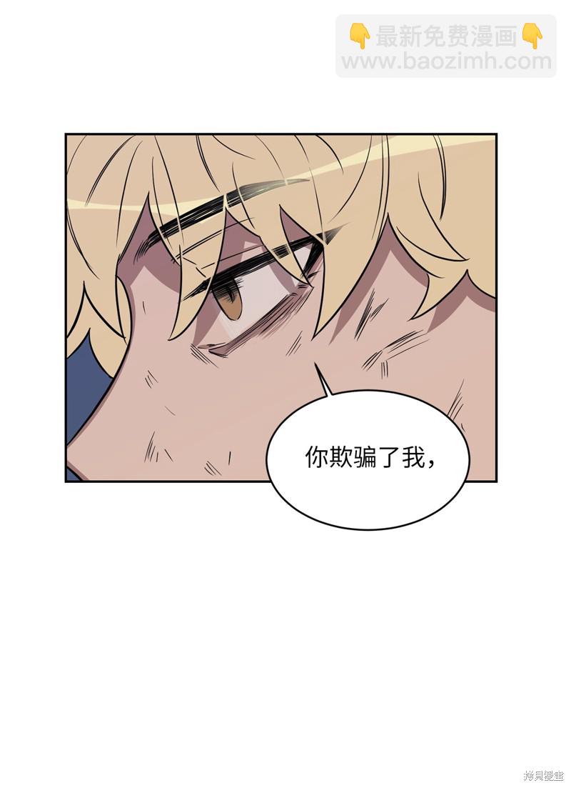 《蜂鸟效应》第40话 第4页