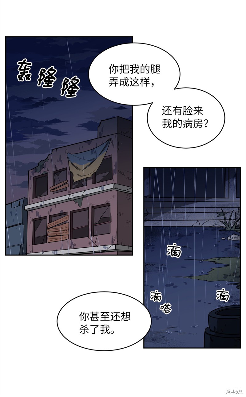 《蜂鸟效应》第40话 第5页