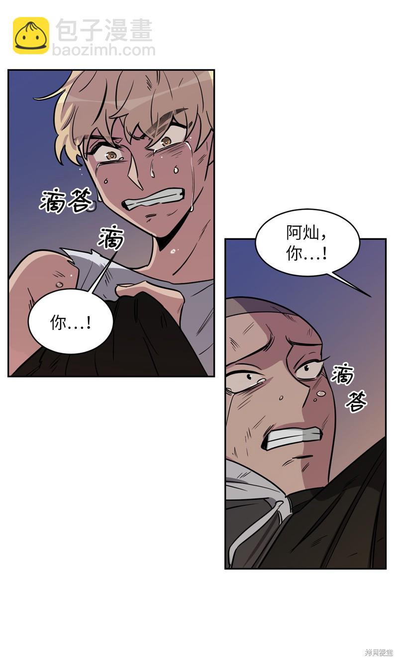 《蜂鸟效应》第39话 第10页