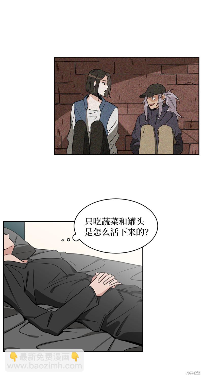 《蜂鸟效应》第39话 第18页