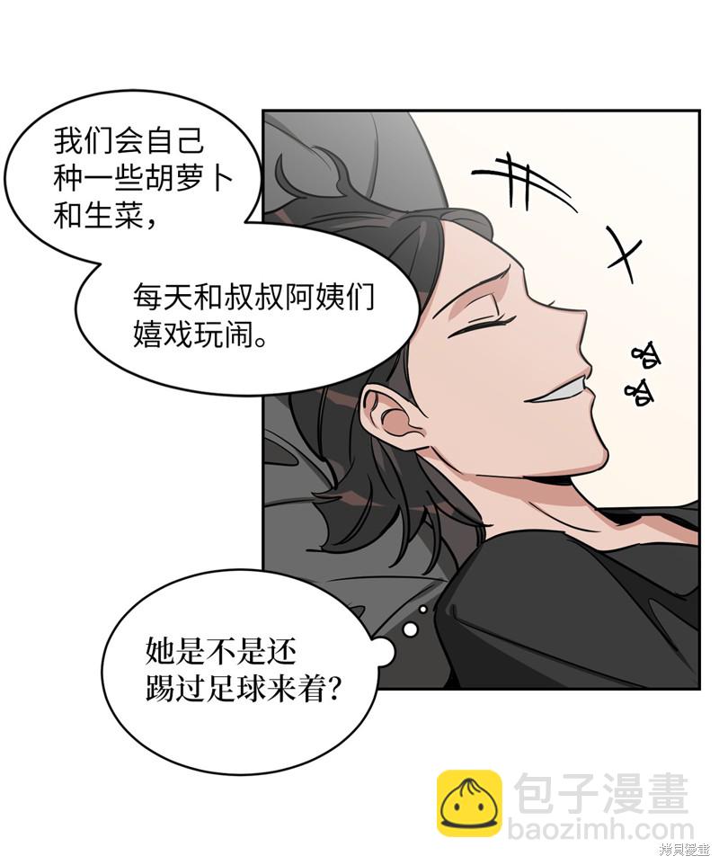 《蜂鸟效应》第39话 第19页