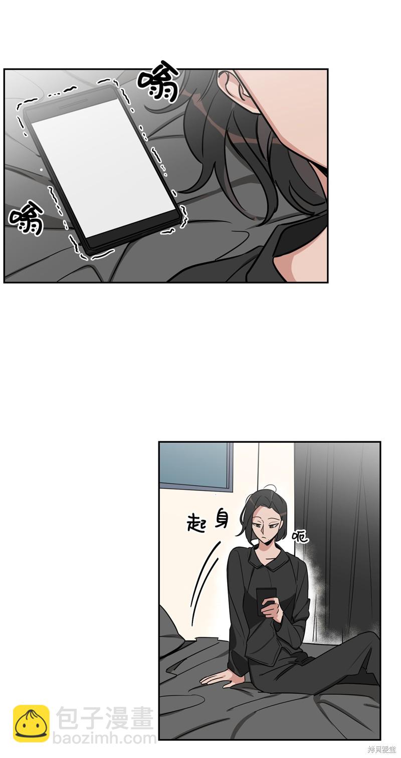 《蜂鸟效应》第39话 第21页