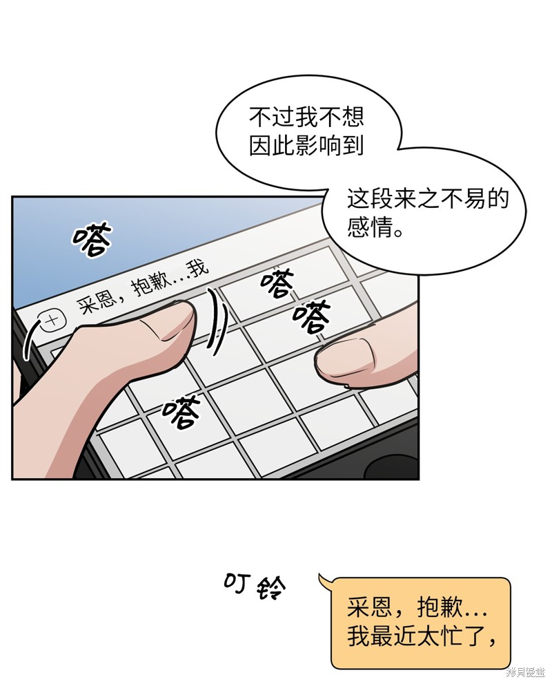 《蜂鸟效应》第39话 第24页
