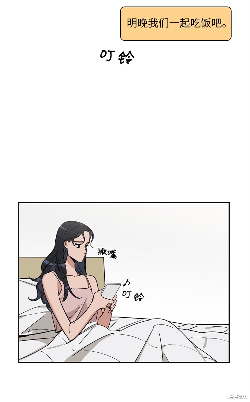 《蜂鸟效应》第39话 第25页