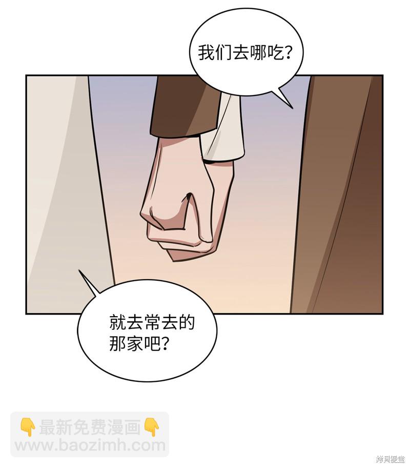 《蜂鸟效应》第39话 第29页