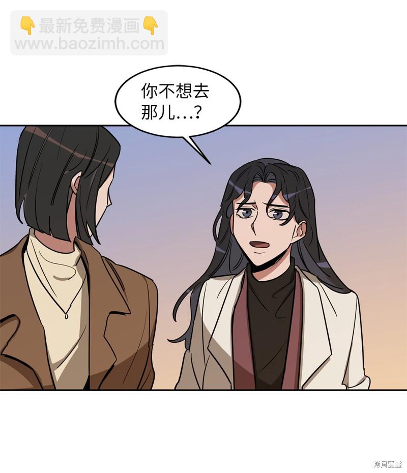 《蜂鸟效应》第39话 第32页