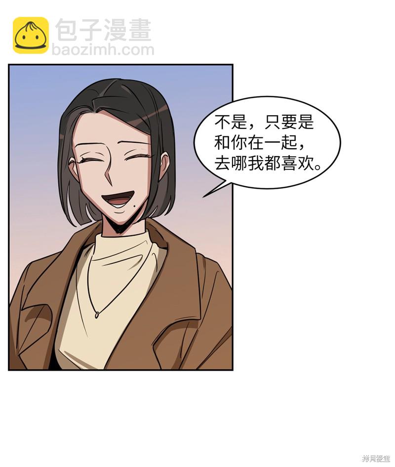 《蜂鸟效应》第39话 第33页